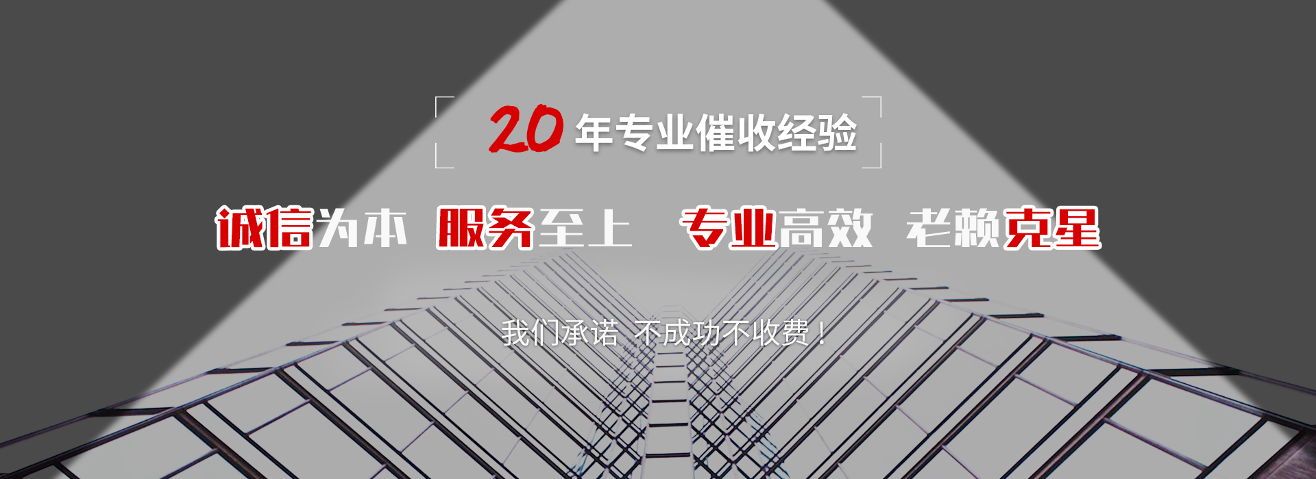 麻阳催收公司